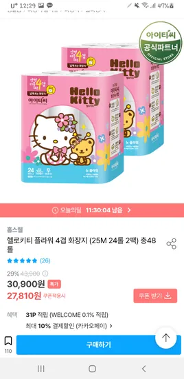 헬로키티 플라워 4겹 화장지 24롤 2팩 총48롤