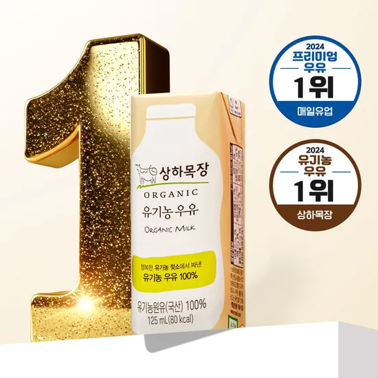 상하목장 유기농 멸균 우유 125ml 24팩