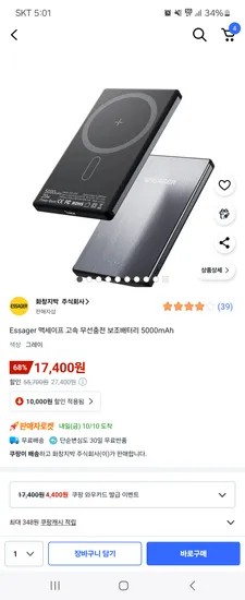 Essager 맥세이프 고속 무선충전 보조배터리 5000mAh