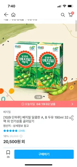 베지밀 에이 비 190ml 64팩