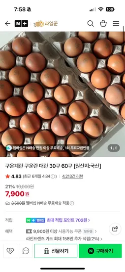 국산 구운란 30구