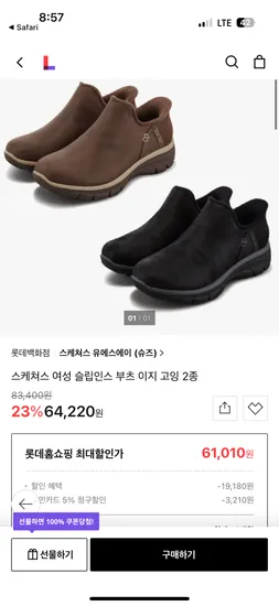 스케쳐스 여성 슬립인스 부츠