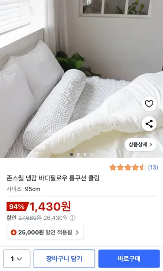 스마트 체중계 블루 1개