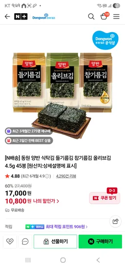 스마트 체중계 블루 1개