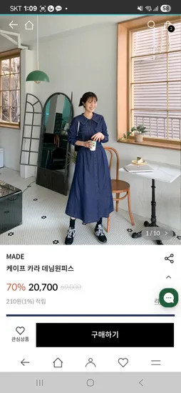 라스트피스세일, 세일러카라 롱원피스 20700원