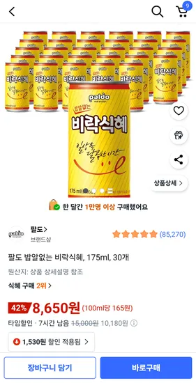 팔도 밥알없는 비락식혜 175ml 30개