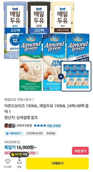 매일유업 아몬드브리즈 오리지널 190ml 24개 언스위트 6개 증정