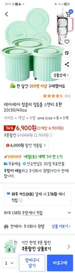 스탠리 호환얼음틀