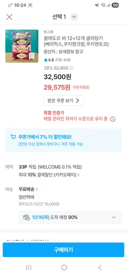 끌레도르 12+12 총 24개