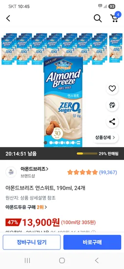 아몬드브리즈 언스위트 190ml 24개