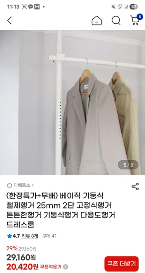 기둥식 철제행거 2단