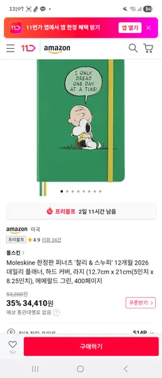 몰스킨 다이어리 찰리 스누피 2026 데일리 플래너