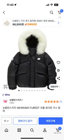 뉴발키즈 구스다운 뉴스키모 크롭 150사이즈