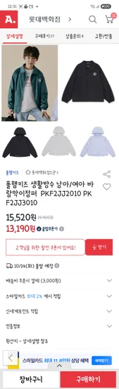 폴햄키즈 바람막이점퍼