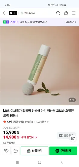 밀리맘 오일앤크림 100ml 외 다양