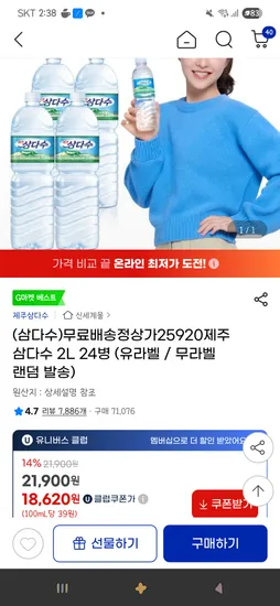 삼다수 2L 24병