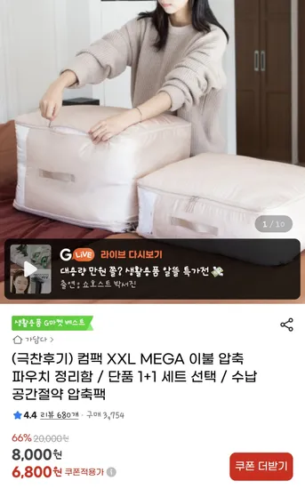 이불압축파우치 xxl 2개