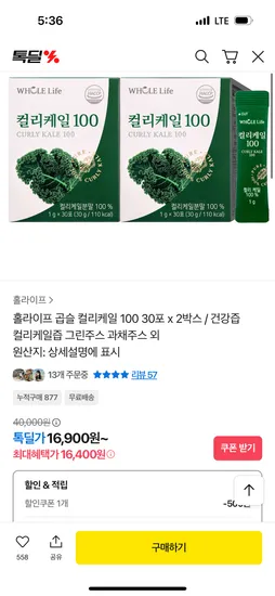 곱슬 컬리케일 100 30포 2박스 총 60포