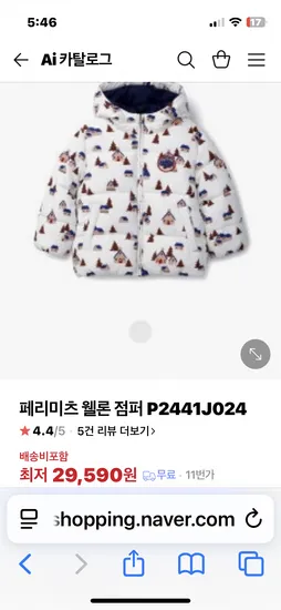 스마트 체중계 블루 1개