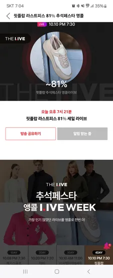 핏플랍 스니커즈 샌들 외 다양