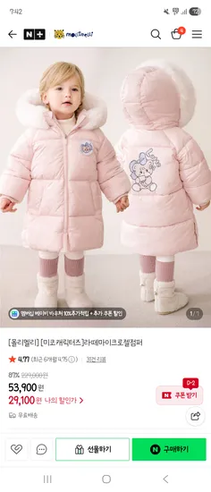 라떼마이크로젤점퍼