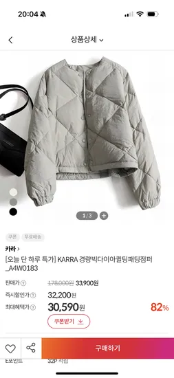 KARRA 경량빅다이아 퀄팅패딩점퍼