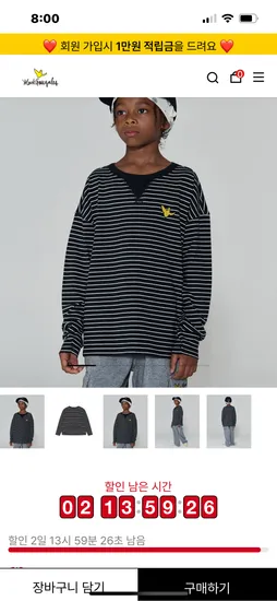 마크곤잘레스 엔젤 스트라이프 티셔츠