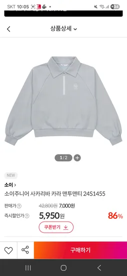 소이주니어 집업카라상하세트