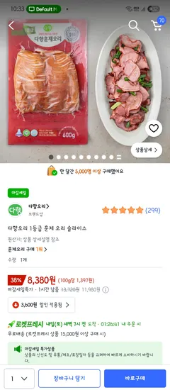 다향오리 1등급 훈제 오리 슬라이스 600g