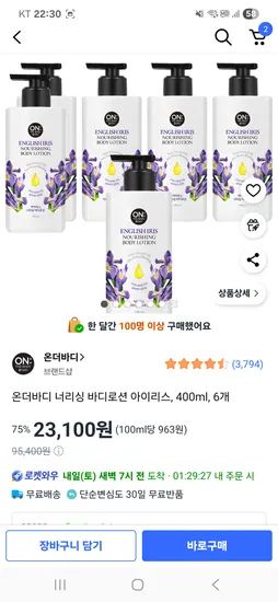 온더바디 바디로션 400ml 6개