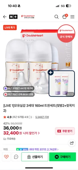 더블하트 모유실감 3세대 160ml 트윈세트