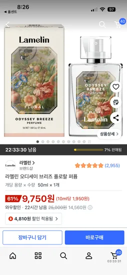 라멜린 오디세이 브리즈 플로랄 퍼퓸 50ml