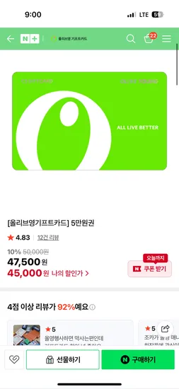 5만원권 45000원