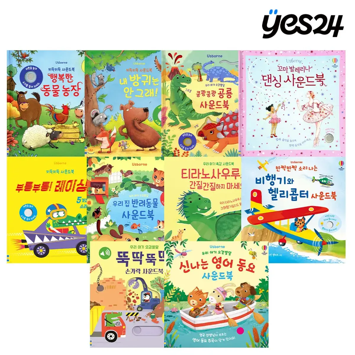 어스본 사운드북