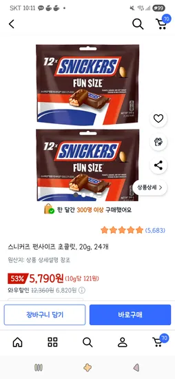 스니커즈 펀사이즈 초콜릿 20g 24개