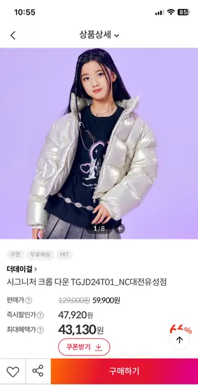 더데이걸 글로시 다운점퍼