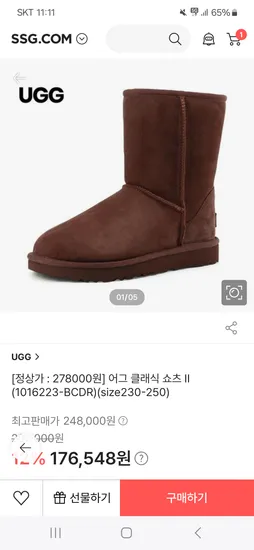 임직원 어그 클래식 쇼츠 230 사이즈