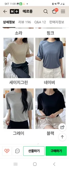 에르몽 여성 무지 반팔티 모달 티셔츠 3장