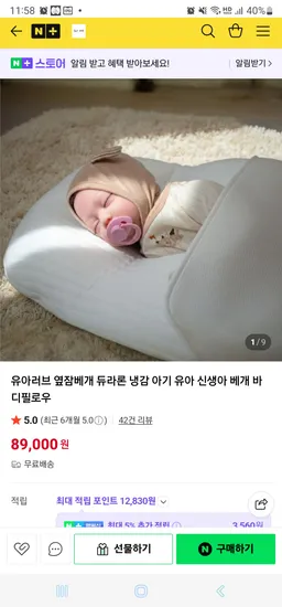 신생아 옆잠베개 듀라론