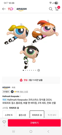 Hallmark Keepsake 크리스마스 장식품 파워퍼프 걸스