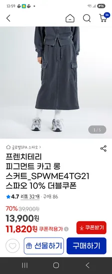 스파오 피그먼트 롱 스커트