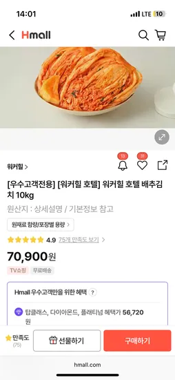 스마트 체중계 블루 1개