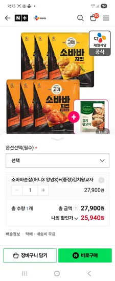 소바바순살 허니3 양념3 증정만두