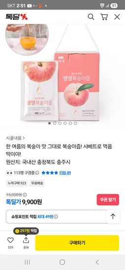 복숭아즙 1박스 10팩