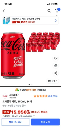 코카콜라 제로 350ml 24개