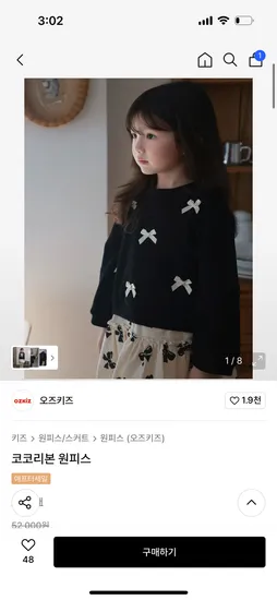 오즈키즈 코코리본 원피스 100-140