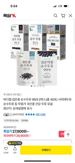 바디랩 아임 귀리두유 무가당 2박스 48팩