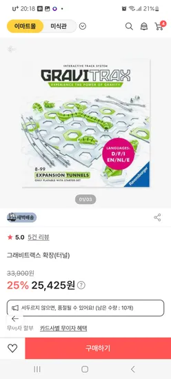 25% 할인 각 25,425원