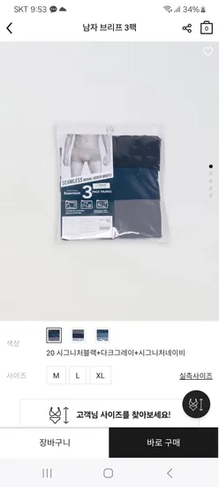 남편 브리프 3장