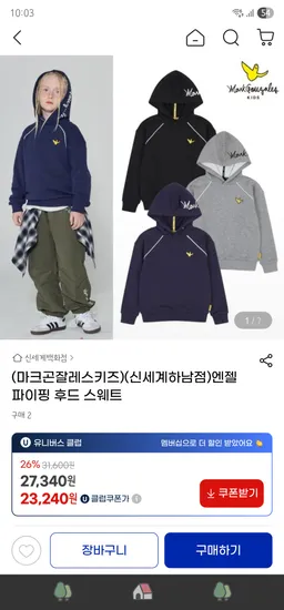 마크곤잘레스키즈 엔젤 파이핑 후드 스웨트